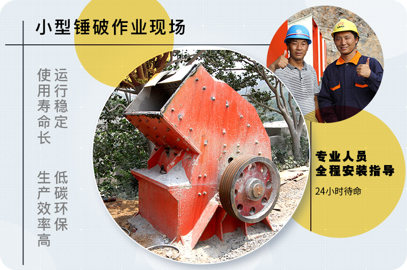 小型錘式破碎機(jī)型號(hào)參數(shù)表，報(bào)價(jià)是多少？