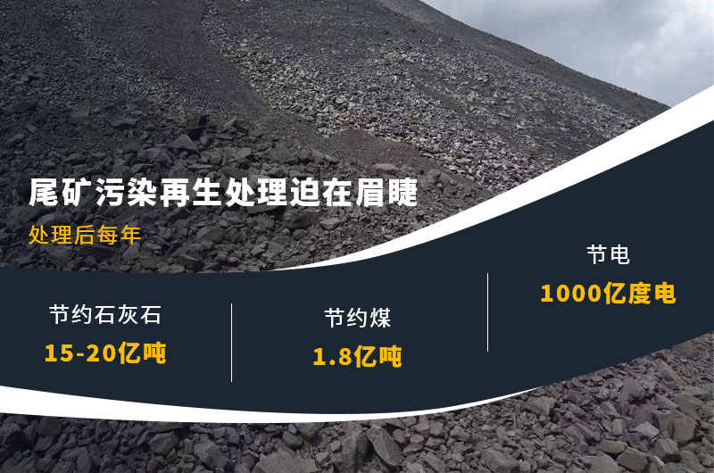 洗煤廠尾礦再利用-用什么設備比較好？附現場案例