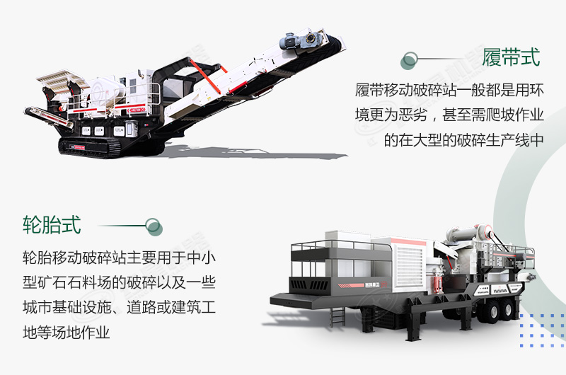 煤炭移動破碎機500噸/小時需要多少錢？