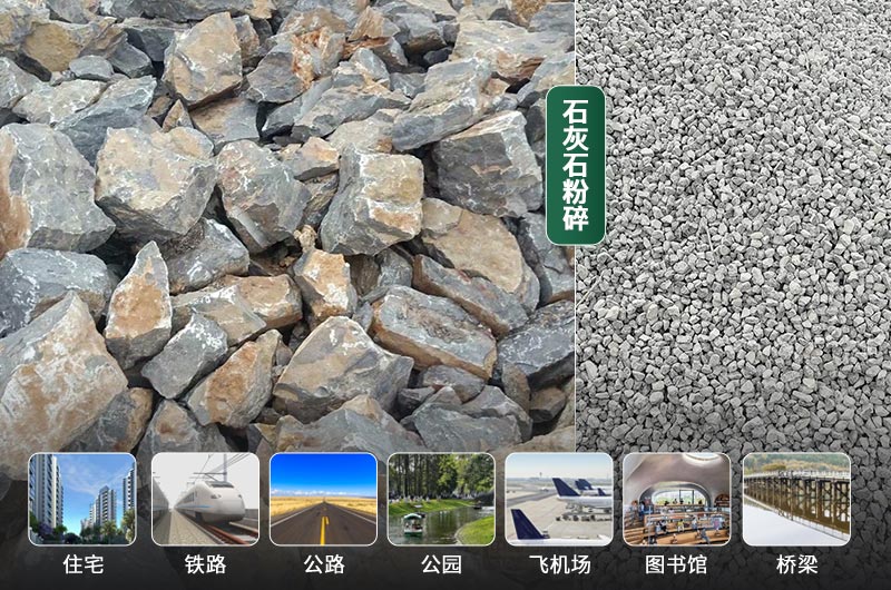 石灰石的粉碎設(shè)備有哪些？是什么價(jià)格？